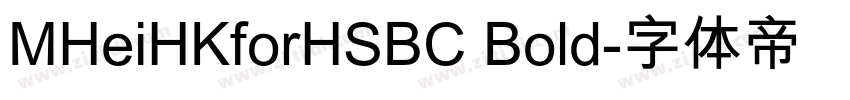 MHeiHKforHSBC Bold字体转换